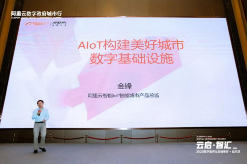 易天氣攜手阿里云，助力2020數(shù)字政府生態(tài)城市行！