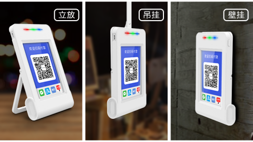 好牌！聯(lián)迪商用R1發(fā)光收款碼牌添彩夜經(jīng)濟