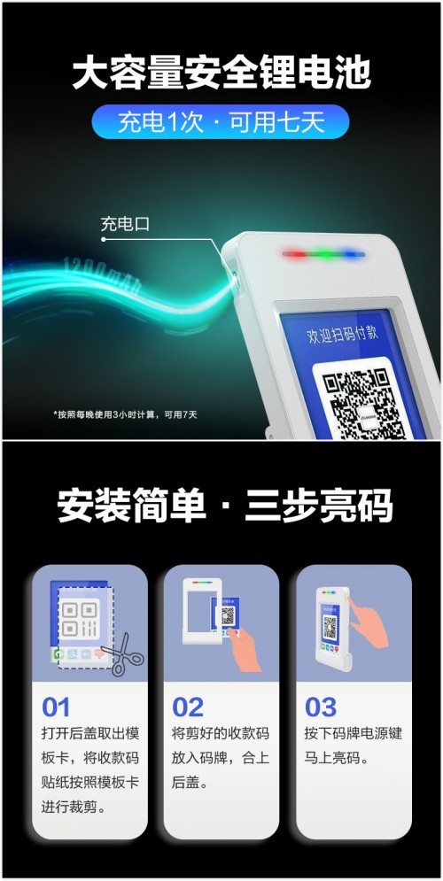 好牌！聯(lián)迪商用R1發(fā)光收款碼牌添彩夜經(jīng)濟