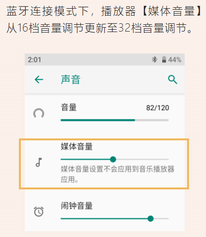 更傾心、貼心、安心 索尼安卓播放器固件再升級