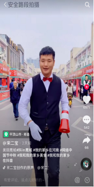抖音攜手《我和我的家鄉(xiāng)》，記錄美好家鄉(xiāng)見(jiàn)證故土情懷