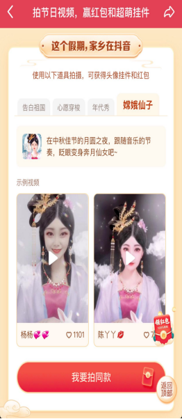 抖音攜手《我和我的家鄉(xiāng)》，記錄美好家鄉(xiāng)見(jiàn)證故土情懷