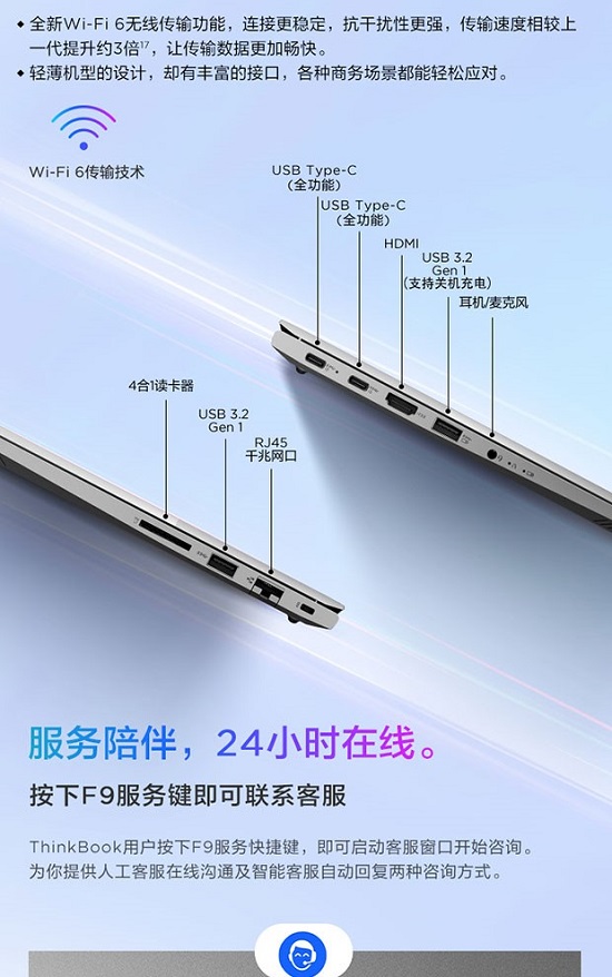 ThinkBook 14 銳智系創(chuàng)造本，處處有驚喜，更高性價(jià)比