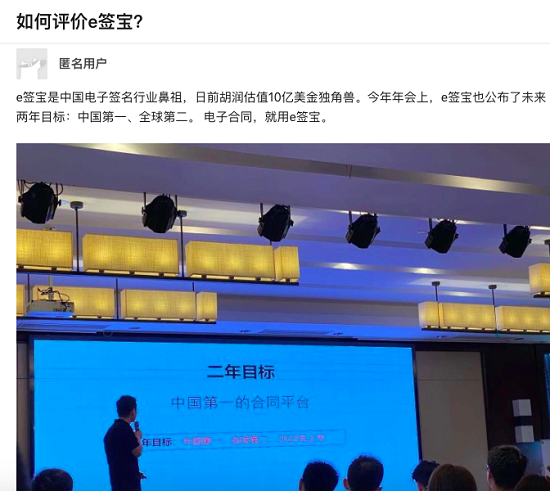 虛火過旺，電子簽名行業(yè)能跑出獨角獸嗎？