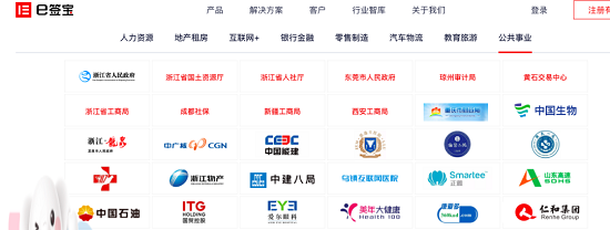 虛火過旺，電子簽名行業(yè)能跑出獨角獸嗎？