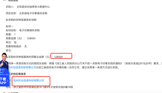 虛火過旺，電子簽名行業(yè)能跑出獨角獸嗎？