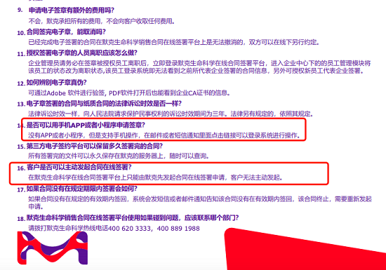 虛火過旺，電子簽名行業(yè)能跑出獨角獸嗎？