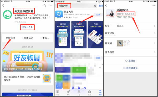 微信好友刪除了怎么重新加回？找對(duì)方法輕松加回不尷尬！