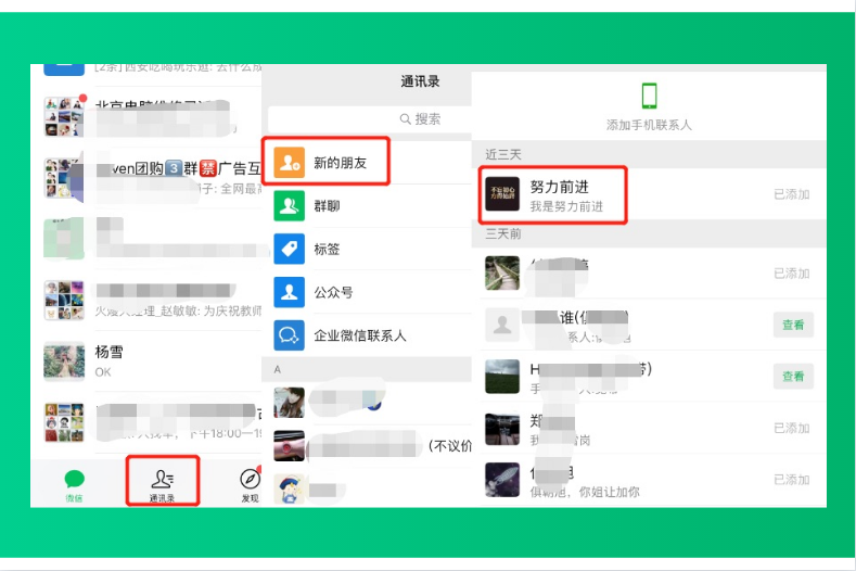 微信好友刪除了怎么重新加回？找對(duì)方法輕松加回不尷尬！