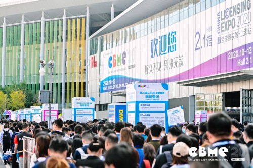 聚力共生，2020 CBME孕嬰童展盛大開幕