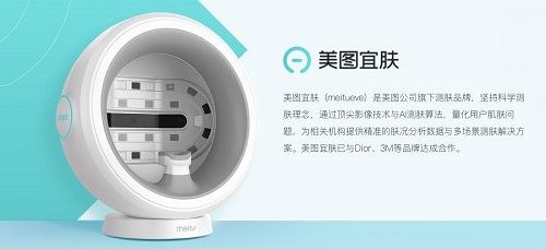 “變美”價(jià)值幾何？ 美圖新戰(zhàn)略或是“金礦”