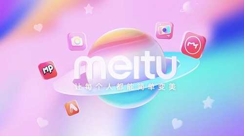 “變美”價(jià)值幾何？ 美圖新戰(zhàn)略或是“金礦”