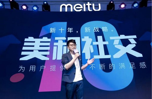 “變美”價(jià)值幾何？ 美圖新戰(zhàn)略或是“金礦”