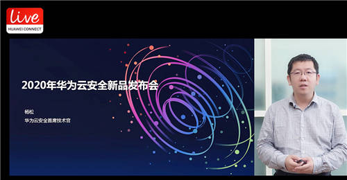 守護你的數(shù)據(jù)，華為云數(shù)據(jù)安全中心正式公測