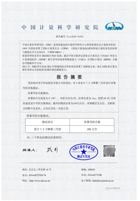 首次低于萬元！柔宇FlexPai 2，會成為折疊屏手機的“iPhone 4“?