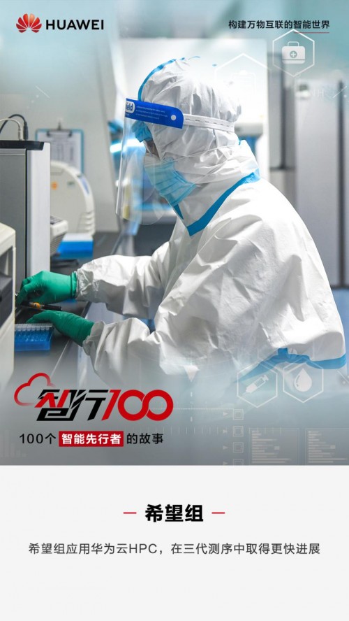云時代已來，基因檢測如何挑戰(zhàn)更多“不可能”？