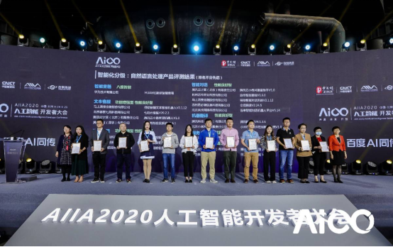 共話智能服務，共謀AI產(chǎn)業(yè)未來——騰訊智能客服受邀出席AIIA2020人工智能開發(fā)者大會