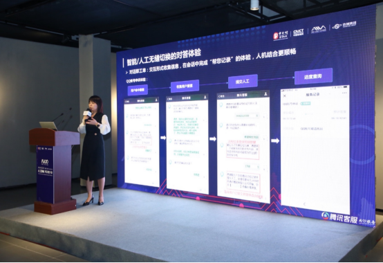 共話智能服務，共謀AI產(chǎn)業(yè)未來——騰訊智能客服受邀出席AIIA2020人工智能開發(fā)者大會