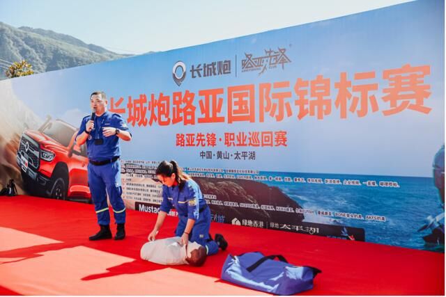 長城炮路亞國際錦標賽開賽