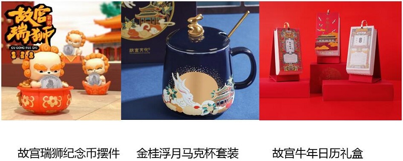 換個姿勢為故宮慶生？此生必buy紫禁好禮京東為你一一配齊