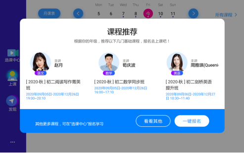 語數(shù)英學習有苦難？讀書郎網(wǎng)校幫助孩子破解學習困局