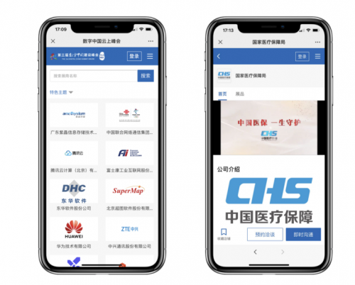 騰訊云會展再擴版圖，攜手數(shù)字中國建設峰會打造“數(shù)字中國建設成果云上展”