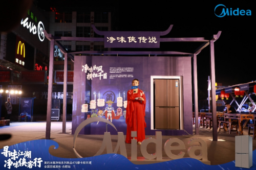 以場(chǎng)景營(yíng)銷打破傳統(tǒng)認(rèn)知，美的凈味冰箱彰顯19分鐘急速凈味實(shí)力