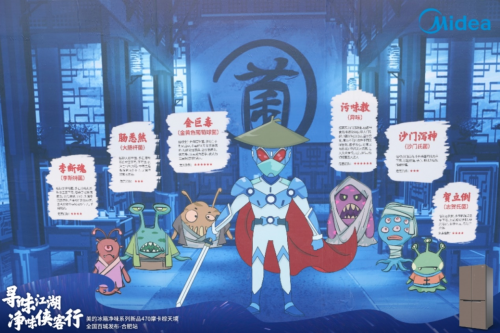 以場(chǎng)景營(yíng)銷打破傳統(tǒng)認(rèn)知，美的凈味冰箱彰顯19分鐘急速凈味實(shí)力
