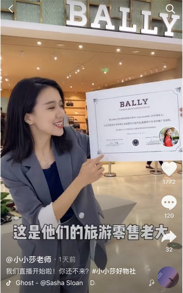 《帶貨主播不止一面，看抖音達人小小莎老師的成長之路》