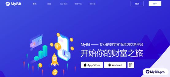 MyBit交易所上線 引領未來財富大勢