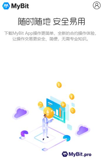 MyBit交易所上線 引領未來財富大勢