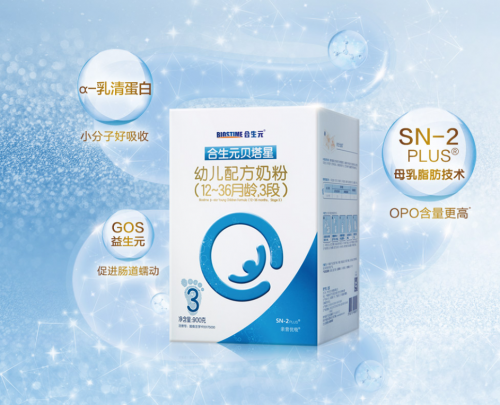 合生元貝塔星給予寶寶多重呵護，帶領(lǐng)寶寶應(yīng)對腸胃挑戰(zhàn)！