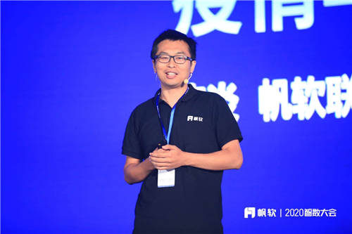 攜手行業(yè)加速數(shù)字化轉型，帆軟智數(shù)大會四大舉措力推“客戶至上“