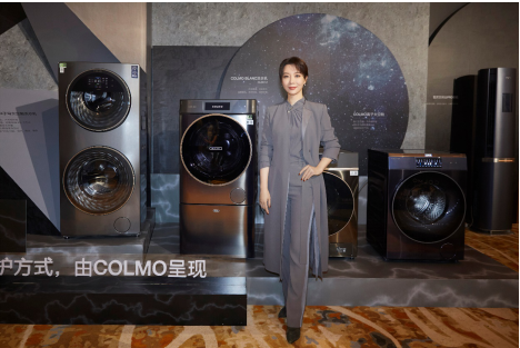 引領(lǐng)理享洗護(hù)場(chǎng)景新趨勢(shì) COLMO全圖景智慧生活解決方案助力生活進(jìn)化
