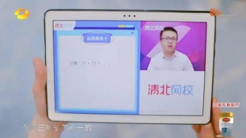 清北網(wǎng)校，網(wǎng)絡(luò)教育平臺(tái)的榜樣！