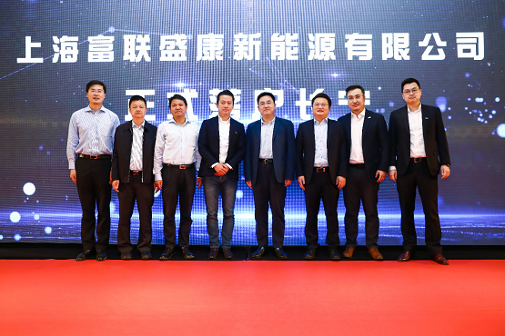 聯(lián)盛新能源集團與中國康富共同打造“零碳新城平臺”，并落戶長寧