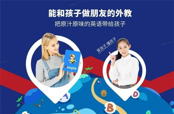 阿卡索一對(duì)一外教教學(xué)模式 讓孩子更愛學(xué)英語(yǔ)