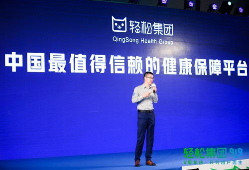 健康險(xiǎn)進(jìn)入下半場(chǎng)競(jìng)逐 輕松集團(tuán)做領(lǐng)先“健康解決方案”供應(yīng)商