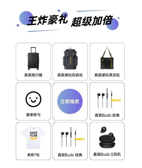 realme Q2系列發(fā)布，京東10月17日開啟閃購