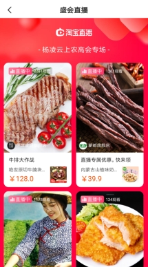 中國(guó)楊凌農(nóng)高會(huì)APP首發(fā)！阿里技術(shù)都打造了哪些硬核功能？