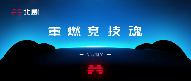 官宣發(fā)布 北通阿修羅3競技型游戲手柄即將降臨！