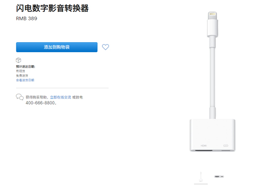 手機(jī)投屏到電視的軟、硬件方法，原來竟如此簡單！