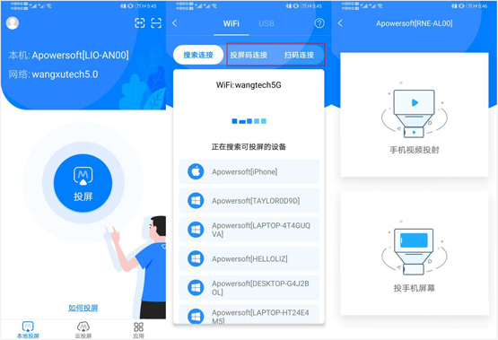 手機(jī)投屏到電視的軟、硬件方法，原來竟如此簡單！