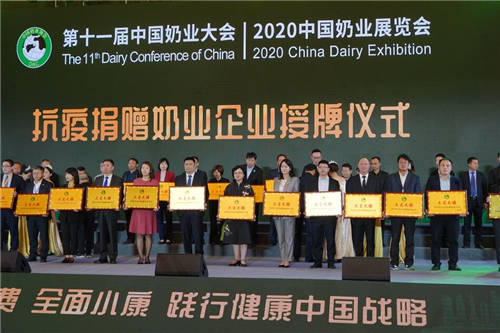 亮相中國(guó)奶業(yè)20強(qiáng)峰會(huì)，完達(dá)山助推奶業(yè)振興邁出堅(jiān)實(shí)步伐