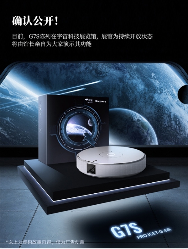 ?JMGO堅果投影 X Discovery，跨界聯(lián)名、大屏帶你體驗浩瀚宇宙!