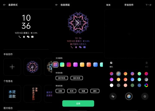 幫助用戶(hù)揮灑靈感，ColorOS 11 整合開(kāi)放系統(tǒng)個(gè)性化功能