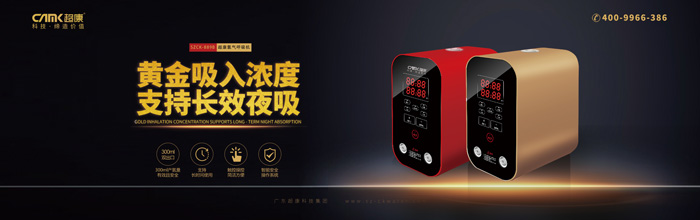 超康集團推出智能氫氣呼吸機系列產品 承接全國定制批發(fā)