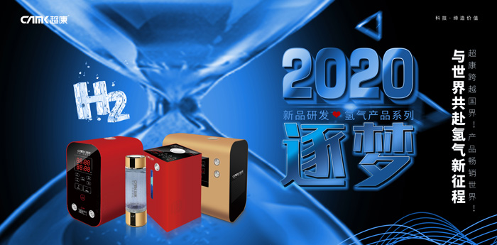 超康集團推出智能氫氣呼吸機系列產品 承接全國定制批發(fā)