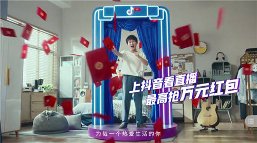 全民直播紅包搶不停，抖音美好奇妙夜混搭玩出新高度