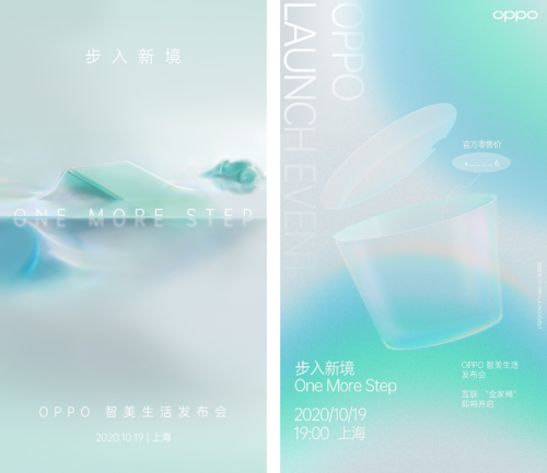 OPPO智能電視價(jià)格泄漏，10999元直接沖擊高端？